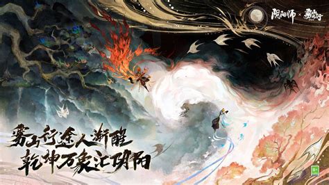 陰陽師五行|陰陽師